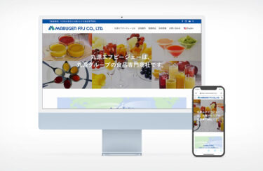 丸源エフピージェー株式会社様Webサイト